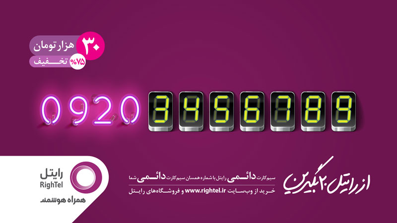 از رایتل 20 بگیرین 01