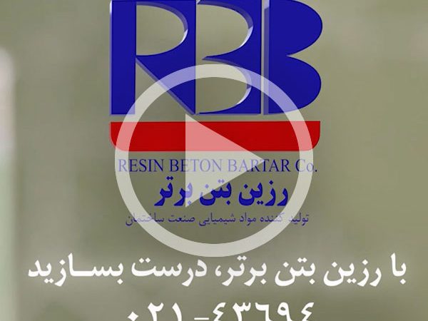 Resin Beton Bartar television advertisement