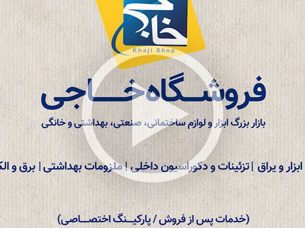 TV commercials of Khaji store