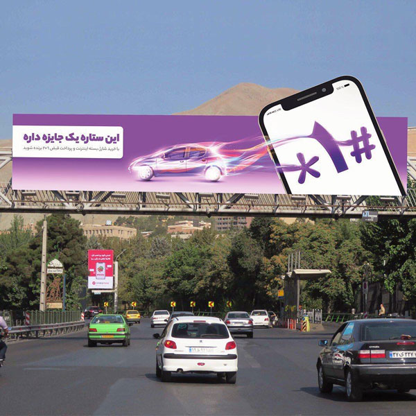 کمپین محیطی ستاره یک