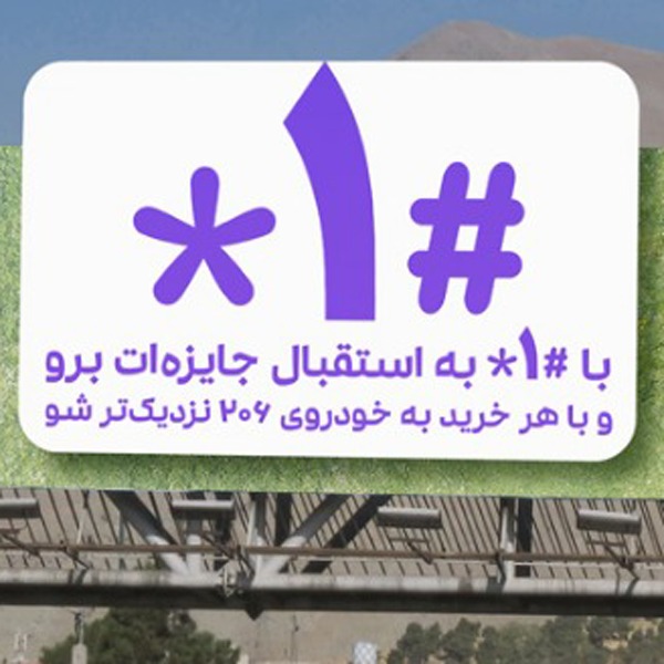 کمپین محیطی ستاره اول