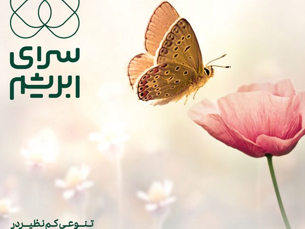 Saraye Abrisham advertising campaign