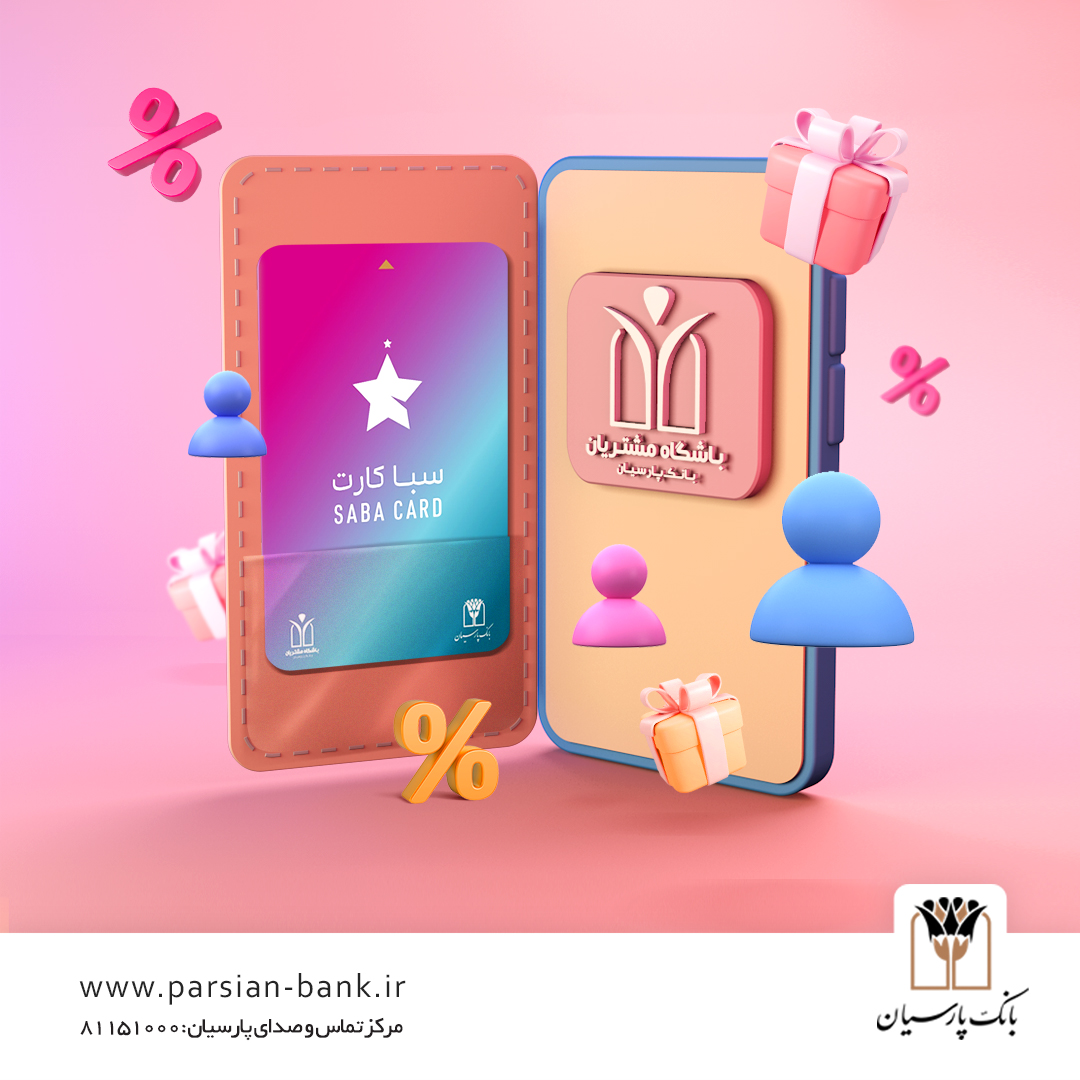طراحی پست اینستاگرام بانک پارسیان