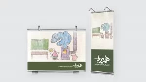 کمپین همه بر پا