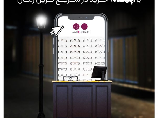 تولید محتوا اینستاگرام اپتیکده